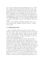 북한의 7.1경제관리개선조치-6