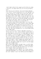 청소년의 의미, 청소년기의 범위 및 발달적 특성-5