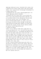 재가복지사업의 개념] 재가복지사업 정의 및 의의와 등장배경, 발달과정, 필요성 및 원칙-4