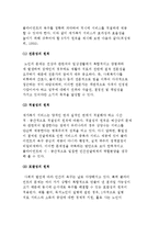 재가복지사업의 개념] 재가복지사업 정의 및 의의와 등장배경, 발달과정, 필요성 및 원칙-7