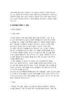 [청소년과 약물중독] 약물중독의 개념과 역사 및 남용약물의 종류와 그 영향-3