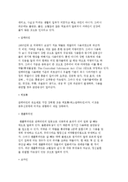 [청소년과 약물중독] 약물중독의 개념과 역사 및 남용약물의 종류와 그 영향-4