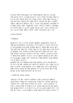 [청소년과 약물중독] 약물중독의 개념과 역사 및 남용약물의 종류와 그 영향-5
