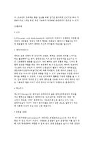 [청소년과 약물중독] 약물중독의 개념과 역사 및 남용약물의 종류와 그 영향-6
