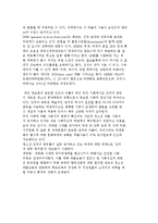 [청소년과 약물중독] 약물중독의 개념과 역사 및 남용약물의 종류와 그 영향-7