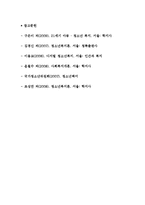 [청소년과 약물중독] 약물중독의 개념과 역사 및 남용약물의 종류와 그 영향-8