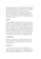 [학교폭력 원인] 학교폭력의 개인적, 환경적 요인-3