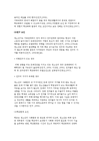 [학교폭력 원인] 학교폭력의 개인적, 환경적 요인-5