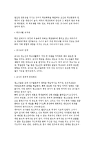 [학교폭력 원인] 학교폭력의 개인적, 환경적 요인-6