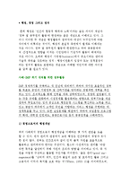 [행정, 경영, 정치] 경영으로서의 행정개념, 정치활동으로서의 행정, 공공행정의 중요성과 가치 및 연구방법-2