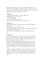 [유아 교수학습 평가] 평가의 개념 및 중요성, 평가내용, 평가방법-5