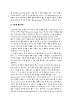 [행동주의 상담이론] 행동주의 상담의 개념과 행동치료의 준거이론 및 행동평가, 치료기법과 적용-5