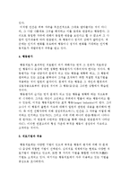 [행동주의 상담이론] 행동주의 상담의 개념과 행동치료의 준거이론 및 행동평가, 치료기법과 적용-6