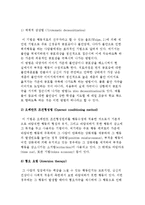 [행동주의 상담이론] 행동주의 상담의 개념과 행동치료의 준거이론 및 행동평가, 치료기법과 적용-7
