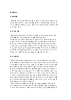 장학이론) 장학 이론과 장학의 제 모형-2