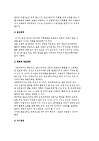 장학이론) 장학 이론과 장학의 제 모형-6