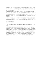 장학이론) 장학 이론과 장학의 제 모형-8