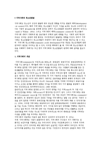 지역사회와 청소년발달-2
