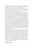 지역사회와 청소년발달-3