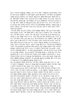 지역사회와 청소년발달-5