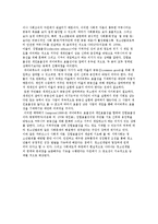 지역사회와 청소년발달-6
