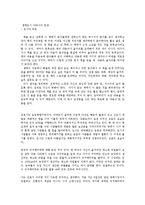 생태도시 아바나의 탄생 독후감-1