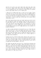 생태도시 아바나의 탄생 독후감-2