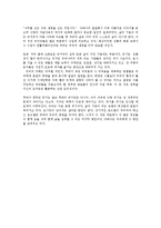 생태도시 아바나의 탄생 독후감-3