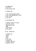 [사회복지상담 분야] 사회복지상담의 종류-2