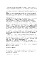[사회복지상담 분야] 사회복지상담의 종류-7