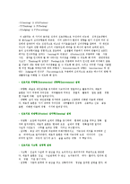 [사회복지상담 분야] 사회복지상담의 종류-8