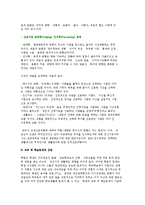 [사회복지상담 분야] 사회복지상담의 종류-9