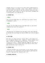 [사회복지상담 분야] 사회복지상담의 종류-13