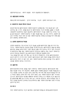 [사회복지상담 분야] 사회복지상담의 종류-14