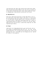 [사회복지상담 분야] 사회복지상담의 종류-16