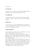 기업경영과 경영자) 기업의 개념과 목표 및 기업경영의 목적, 경영자의 역할과 임무. 기업가정신-5