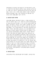 기업경영과 경영자) 기업의 개념과 목표 및 기업경영의 목적, 경영자의 역할과 임무. 기업가정신-7