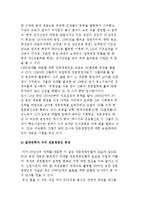 기업경영과 경영자) 기업의 개념과 목표 및 기업경영의 목적, 경영자의 역할과 임무. 기업가정신-8