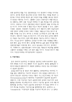 기업경영과 경영자) 기업의 개념과 목표 및 기업경영의 목적, 경영자의 역할과 임무. 기업가정신-9