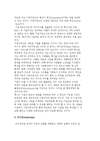 기업경영과 경영자) 기업의 개념과 목표 및 기업경영의 목적, 경영자의 역할과 임무. 기업가정신-10