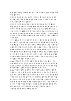 기업경영과 경영자) 기업의 개념과 목표 및 기업경영의 목적, 경영자의 역할과 임무. 기업가정신-11
