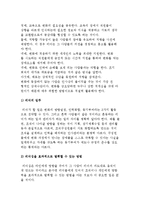 기업경영과 경영자) 기업의 개념과 목표 및 기업경영의 목적, 경영자의 역할과 임무. 기업가정신-12