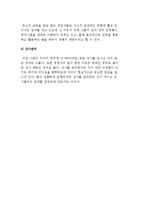 기업경영과 경영자) 기업의 개념과 목표 및 기업경영의 목적, 경영자의 역할과 임무. 기업가정신-13