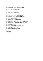 [자원봉사활동 기능] 자원봉사활동의 5대 기능-2