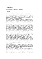 [자원봉사활동 기능] 자원봉사활동의 5대 기능-3