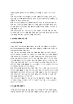 [자원봉사활동 기능] 자원봉사활동의 5대 기능-4