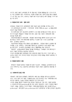 [자원봉사활동 기능] 자원봉사활동의 5대 기능-6