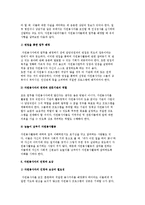 [자원봉사활동 기능] 자원봉사활동의 5대 기능-8