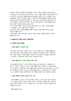 [자원봉사활동 기능] 자원봉사활동의 5대 기능-9