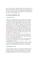 [자원봉사활동 기능] 자원봉사활동의 5대 기능-10